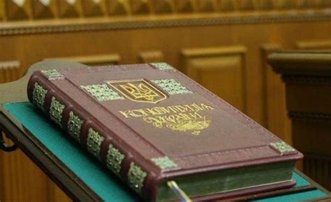 конституція україни верховна рада